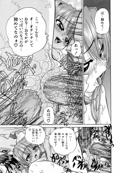 Page 161 of COMIC AUN 2006-05 Vol. 120