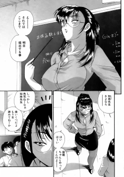 Page 165 of COMIC AUN 2006-05 Vol. 120