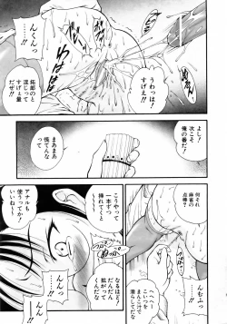 Page 183 of COMIC AUN 2006-05 Vol. 120