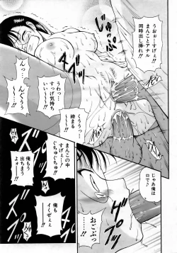 Page 185 of COMIC AUN 2006-05 Vol. 120