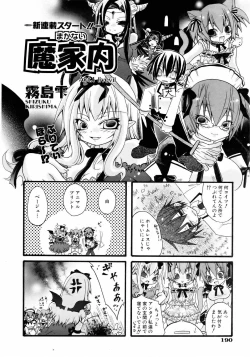 Page 190 of COMIC AUN 2006-05 Vol. 120