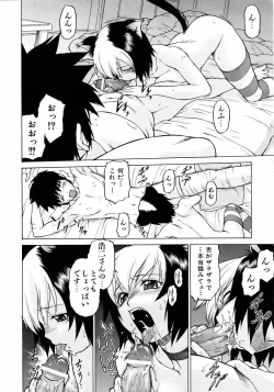 Page 20 of COMIC AUN 2006-05 Vol. 120