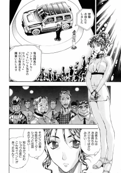 Page 238 of COMIC AUN 2006-05 Vol. 120