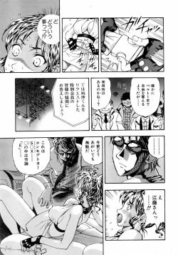 Page 241 of COMIC AUN 2006-05 Vol. 120