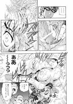 Page 251 of COMIC AUN 2006-05 Vol. 120