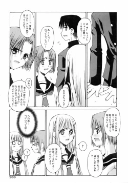 Page 259 of COMIC AUN 2006-05 Vol. 120