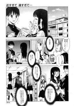 Page 271 of COMIC AUN 2006-05 Vol. 120