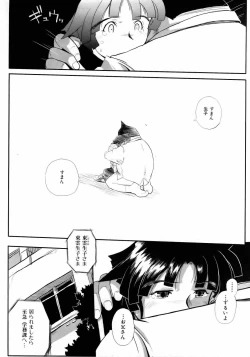 Page 338 of COMIC AUN 2006-05 Vol. 120