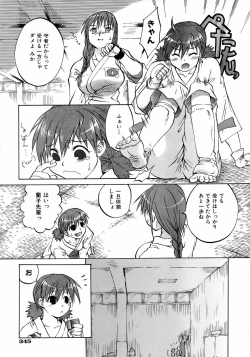 Page 343 of COMIC AUN 2006-05 Vol. 120