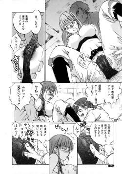 Page 350 of COMIC AUN 2006-05 Vol. 120