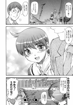 Page 50 of COMIC AUN 2006-05 Vol. 120