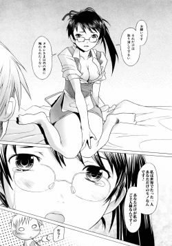 Page 65 of COMIC AUN 2006-05 Vol. 120