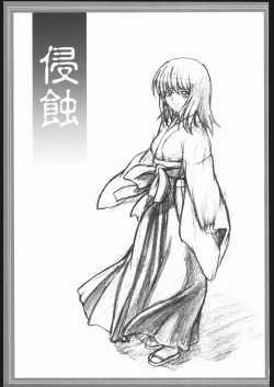 Page 30 of Kishinjin