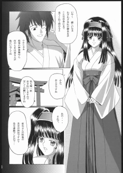 Page 5 of Kishinjin