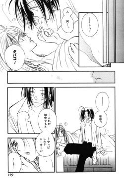 Page 159 of Onna Kyoushi MX - Women Teacher Maximum