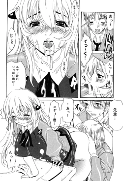 Page 18 of Onna Kyoushi MX - Women Teacher Maximum