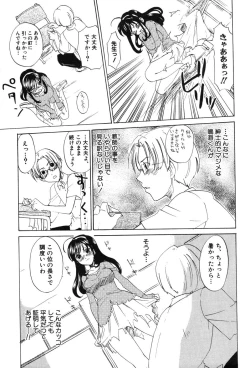 Page 33 of Onna Kyoushi MX - Women Teacher Maximum