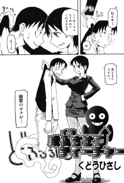 Page 45 of Onna Kyoushi MX - Women Teacher Maximum