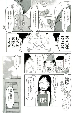 Page 100 of Sugokushitene