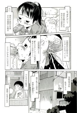 Page 109 of Sugokushitene