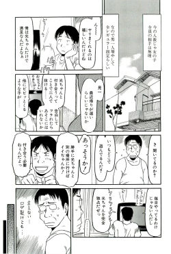 Page 128 of Sugokushitene
