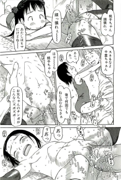 Page 138 of Sugokushitene