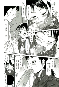 Page 153 of Sugokushitene