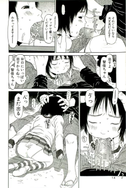 Page 15 of Sugokushitene