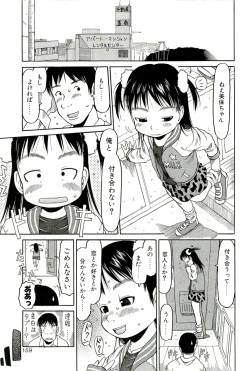 Page 160 of Sugokushitene