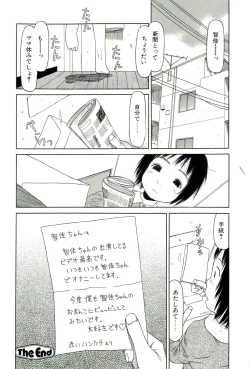 Page 23 of Sugokushitene