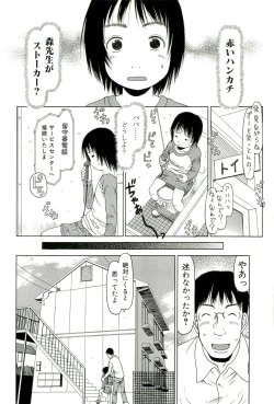 Page 27 of Sugokushitene