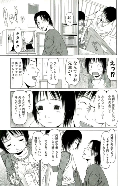 Page 28 of Sugokushitene