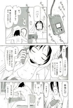 Page 44 of Sugokushitene