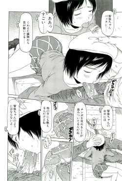 Page 49 of Sugokushitene