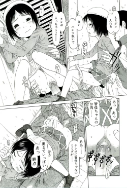 Page 52 of Sugokushitene