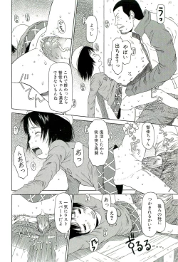 Page 55 of Sugokushitene