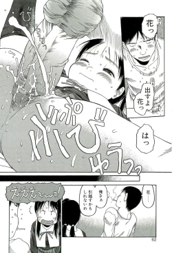 Page 63 of Sugokushitene