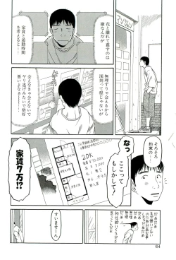 Page 65 of Sugokushitene