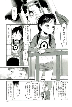 Page 66 of Sugokushitene