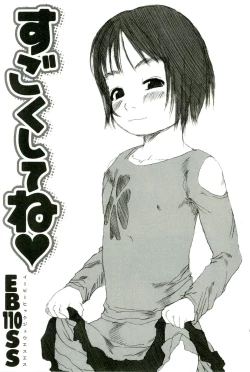 Page 6 of Sugokushitene