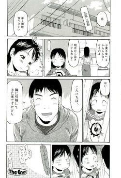 Page 81 of Sugokushitene