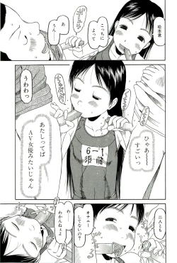 Page 90 of Sugokushitene