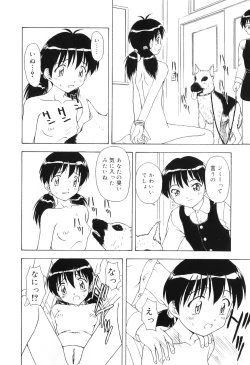 Page 100 of Hamehame Wanko Tengoku