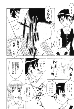 Page 104 of Hamehame Wanko Tengoku