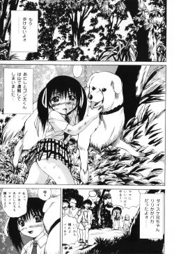 Page 77 of Hamehame Wanko Tengoku