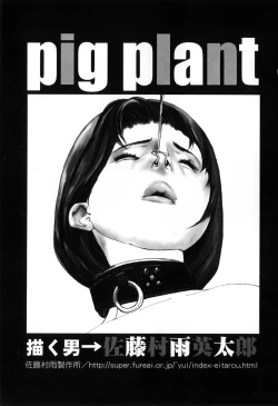 Page 9 of Hamehame Wanko Tengoku