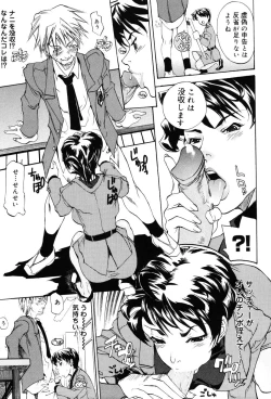 Page 12 of Onna Kyoushi Premium