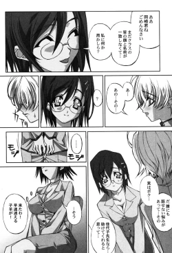 Page 153 of Onna Kyoushi Premium