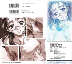 Page 2 of Onna Kyoushi Premium