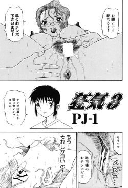 Page 36 of Onna Kyoushi Premium